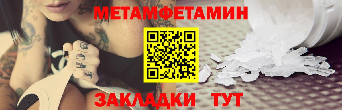 Amphetamine Розовый  Amphetamine  Заводоуковск  Вход с VPN 