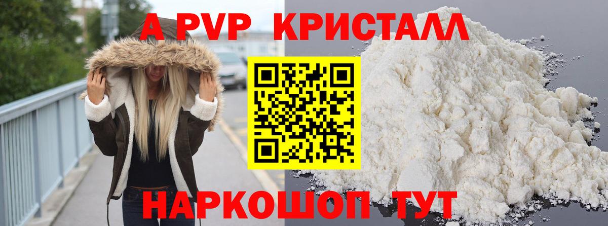 А ПВП VHQ Заводоуковск