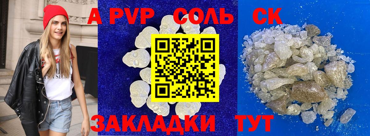 Заводоуковск  Alpha PVP  Alpha-PVP мука  Вход с VPN  Альфа ПВП VHQ 