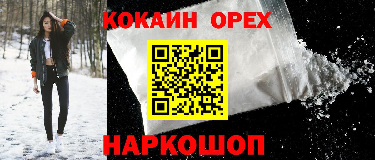 COCAIN Колумбийский Заводоуковск