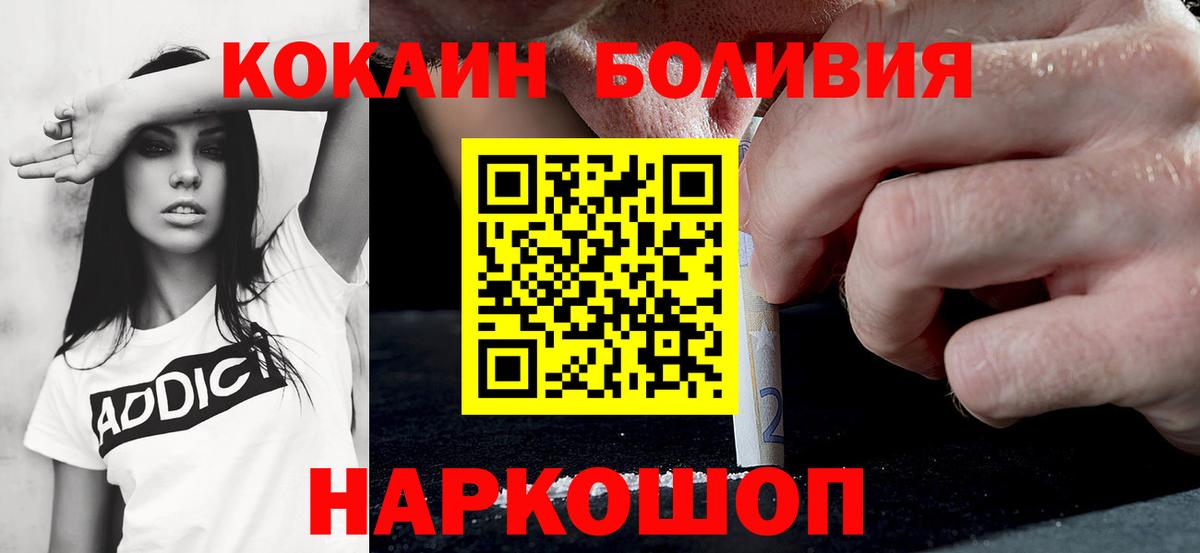 COCAIN Колумбийский  Cocaine Перу  Вход с VPN  Заводоуковск 