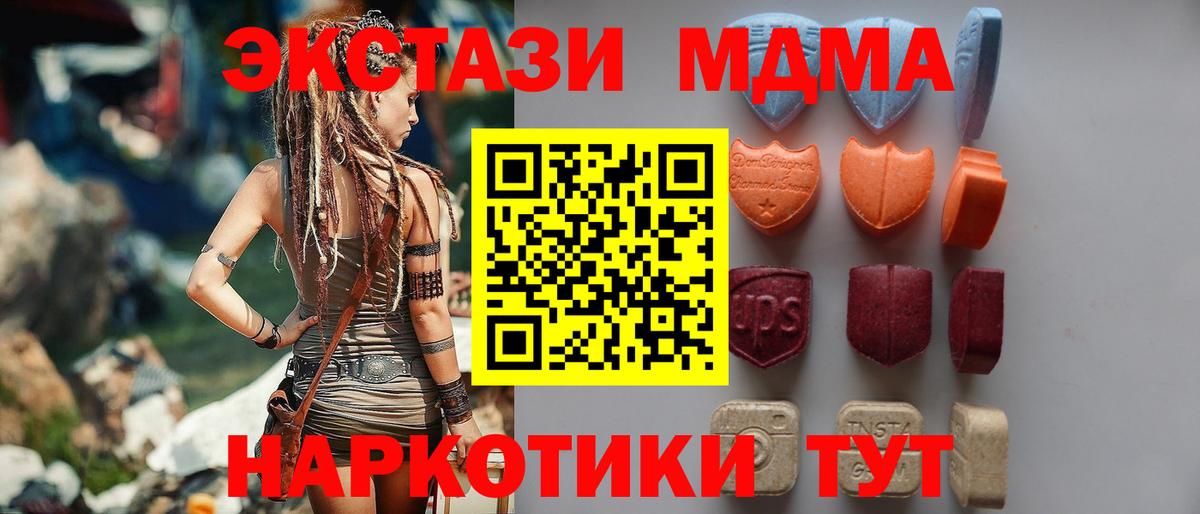 ЭКСТАЗИ XTC Заводоуковск
