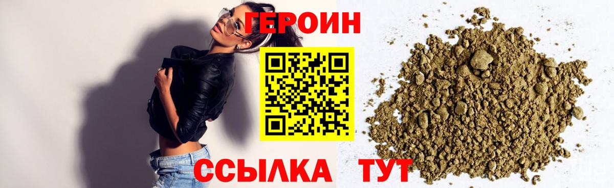 Заводоуковск  Героин герыч  Вход с VPN 
