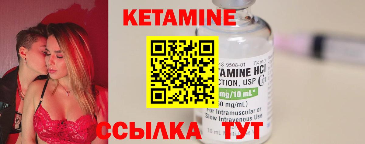 Заводоуковск  КЕТАМИН ketamine  Вход с VPN 