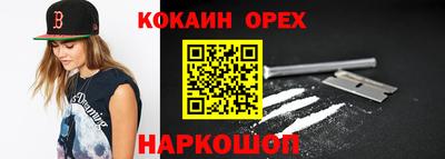 кокаин перу Комсомольск-на-Амуре