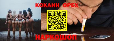 кокаин перу Комсомольск-на-Амуре