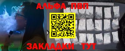 ALPHA PVP Коммунар