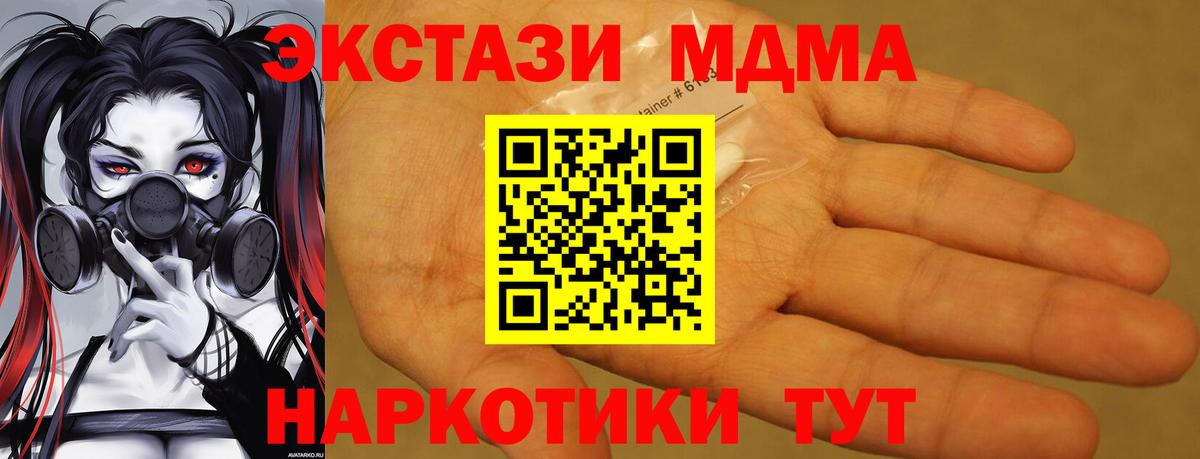 Заводоуковск  MDMA Molly  МДМА Molly  МДМА  Вход с VPN 