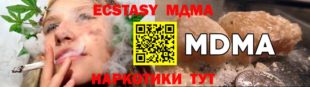 MDMA кристаллы Заводоуковск