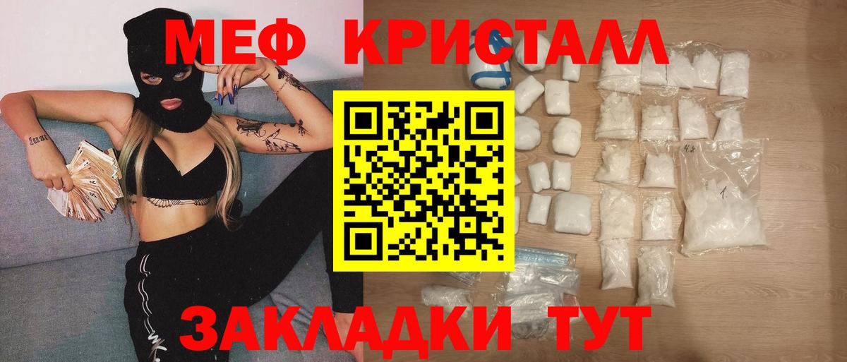 Меф Заводоуковск
