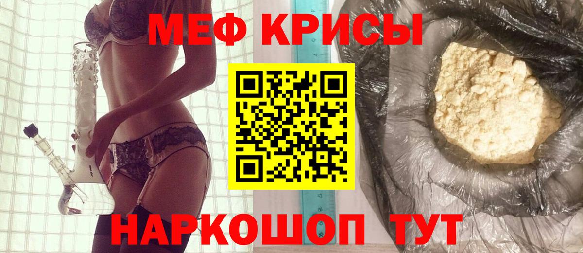 Мефедрон VHQ  Мефедрон мяу мяу  Вход с VPN  Мефедрон  МЕФ  Заводоуковск 