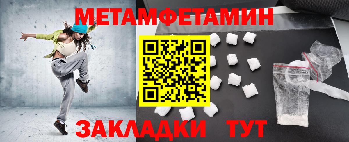 МЕТАМФЕТАМИН Methamphetamine Заводоуковск