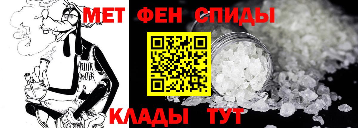 Заводоуковск  МЕТАМФЕТАМИН мет  Вход с VPN  МЕТАМФЕТАМИН мет 