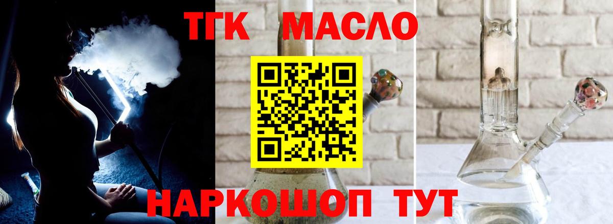 ТГК жижа  ТГК жижа  Заводоуковск  Вход с VPN 