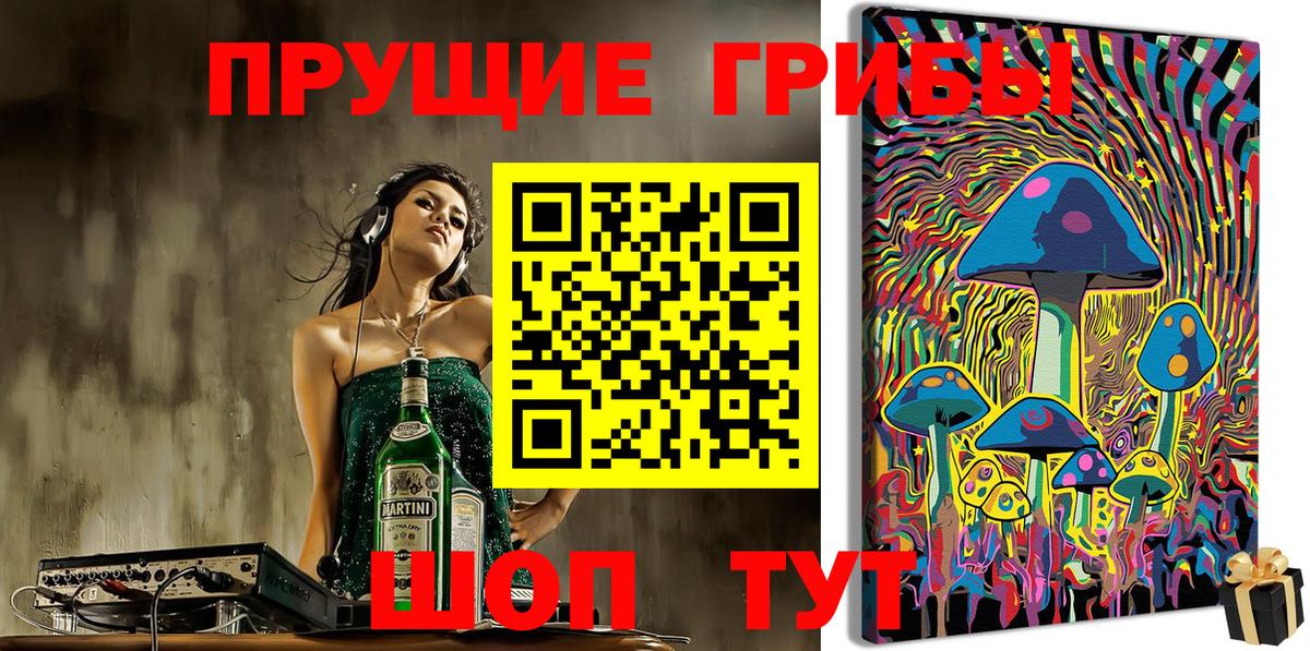 Галлюциногенные грибы мухоморы Заводоуковск