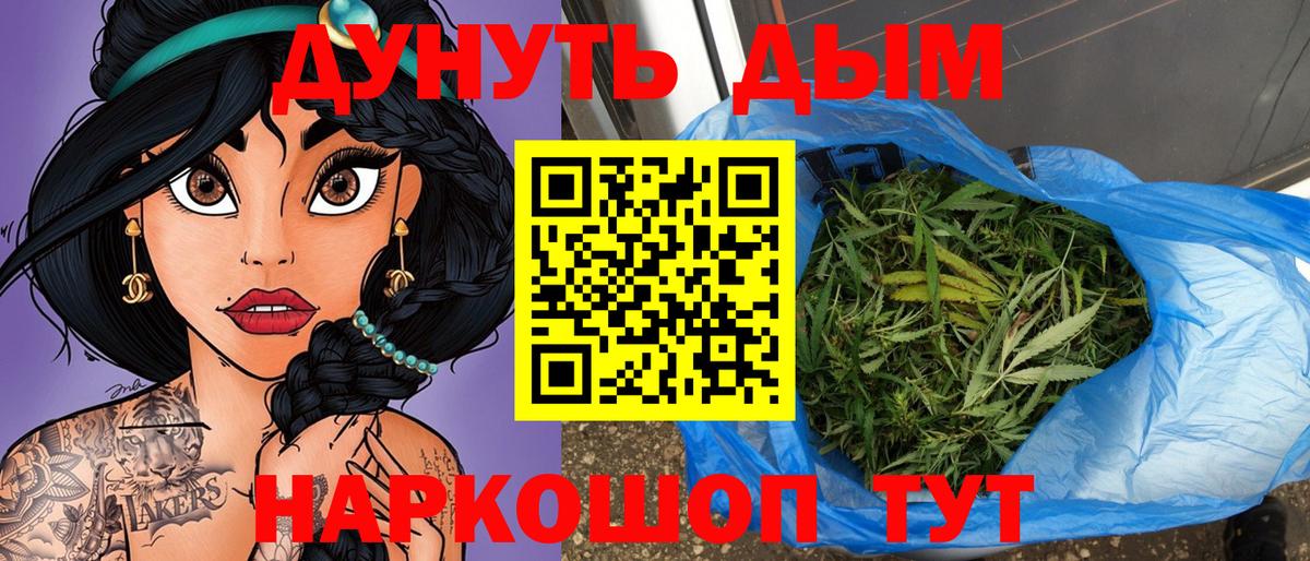 Заводоуковск  Каннабис конопля  Вход с VPN  МАРИХУАНА конопля 